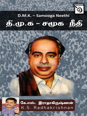 cover image of D.M.K. – Samooga Neethi